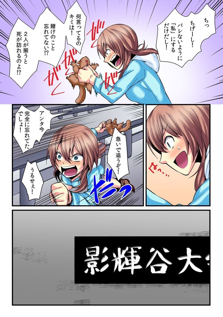 I became a girl- and I definitely can't let anyone find out!  2