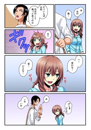 I became a girl- and I definitely can't let anyone find out!  2 Page #14