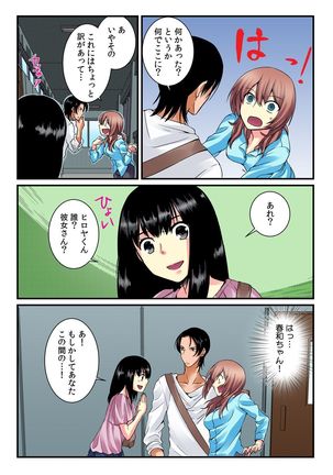 I became a girl- and I definitely can't let anyone find out!  2 Page #32