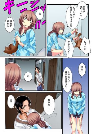 I became a girl- and I definitely can't let anyone find out!  2 Page #31