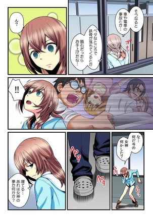 I became a girl- and I definitely can't let anyone find out!  2 Page #19
