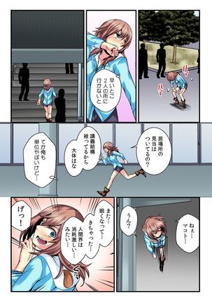 I became a girl- and I definitely can't let anyone find out!  2 Page #17
