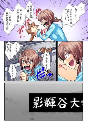 I became a girl- and I definitely can't let anyone find out!  2 Page #16