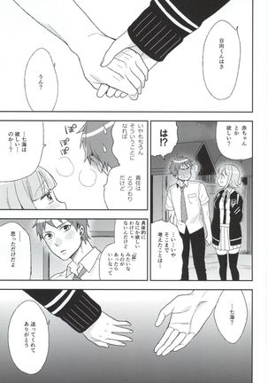 Heart Connect Page #14