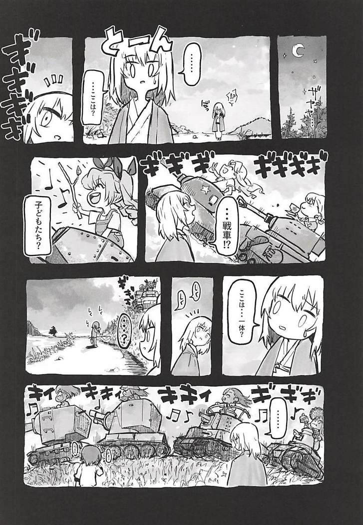 ERIKA Vol. 3