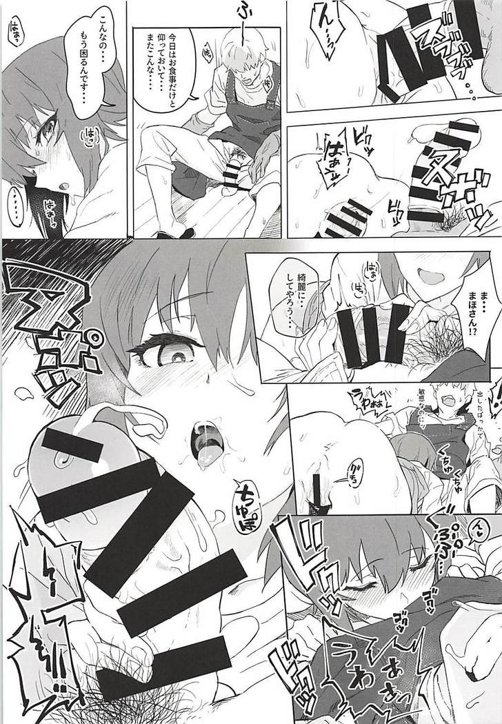 ERIKA Vol. 3