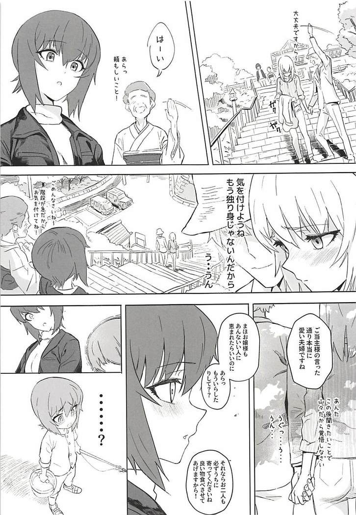 ERIKA Vol. 3
