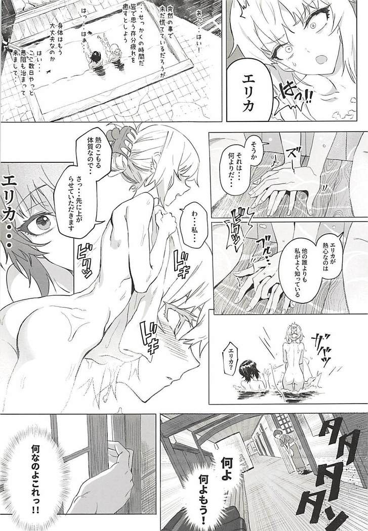 ERIKA Vol. 3