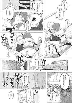 ERIKA Vol. 3 Page #17