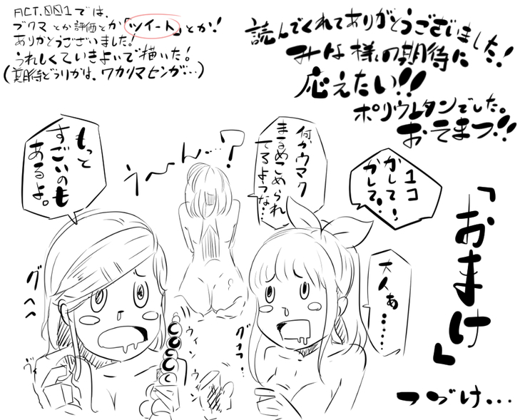 妹「女体化した兄を犯すw」#弐