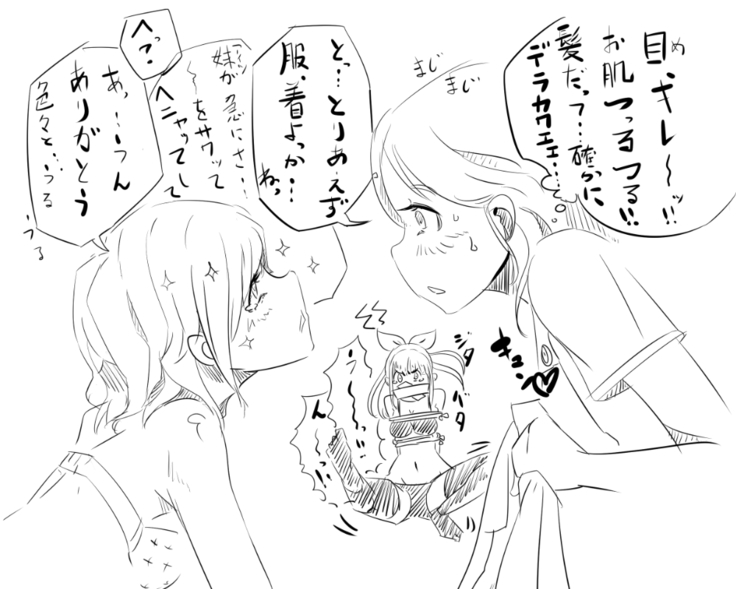 妹「女体化した兄を犯すw」#弐