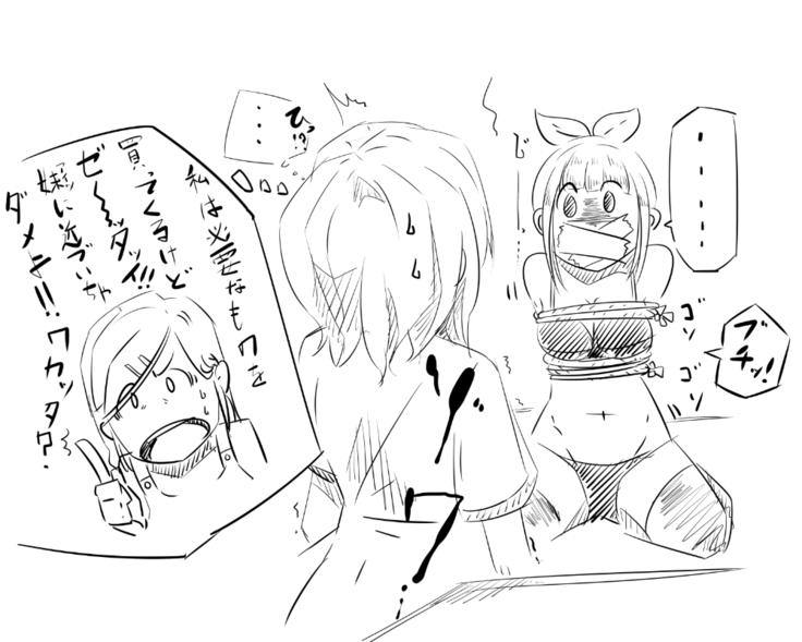 妹「女体化した兄を犯すw」#弐