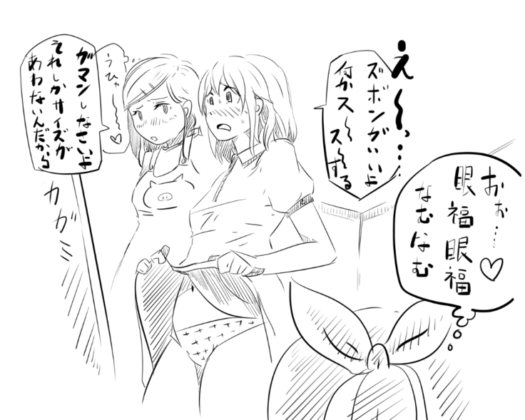 妹「女体化した兄を犯すw」#弐