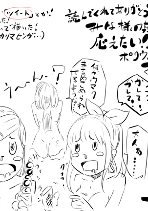 妹「女体化した兄を犯すw」#弐 Page #13