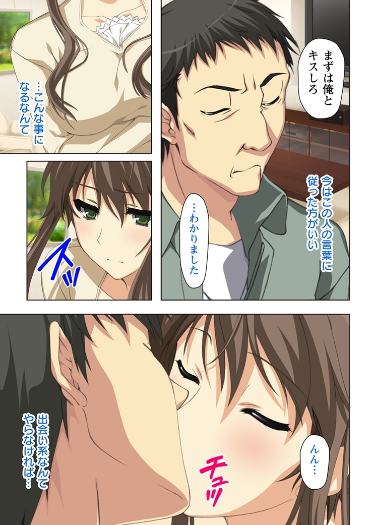 不倫に溺れた人妻たち～夫以外に身も心も奪われて～ 2