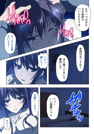不倫に溺れた人妻たち～夫以外に身も心も奪われて～ 2 Page #25