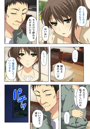 不倫に溺れた人妻たち～夫以外に身も心も奪われて～ 2 Page #20