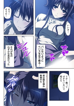 不倫に溺れた人妻たち～夫以外に身も心も奪われて～ 2 Page #22