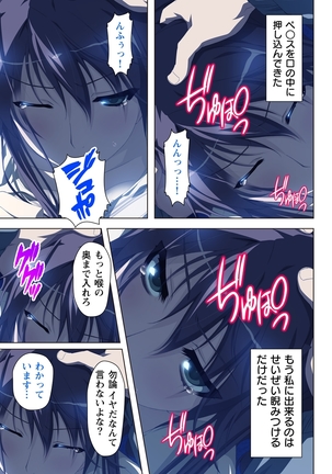 不倫に溺れた人妻たち～夫以外に身も心も奪われて～ 2 Page #23
