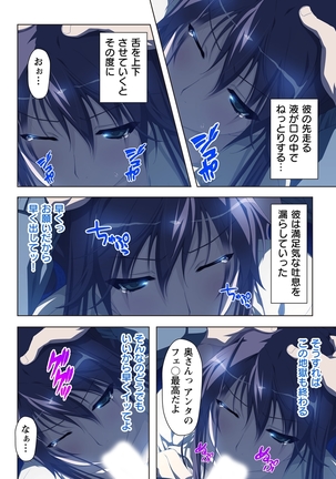 不倫に溺れた人妻たち～夫以外に身も心も奪われて～ 2 Page #24