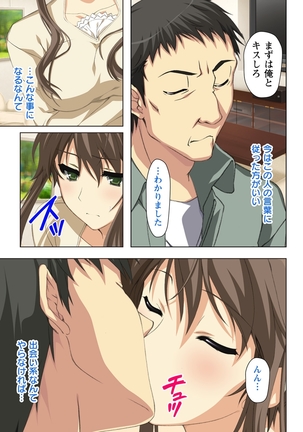 不倫に溺れた人妻たち～夫以外に身も心も奪われて～ 2 Page #19