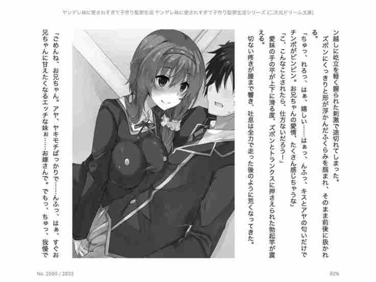 yandere imouto ni aisaresugite kodukuri kankin seikatsu