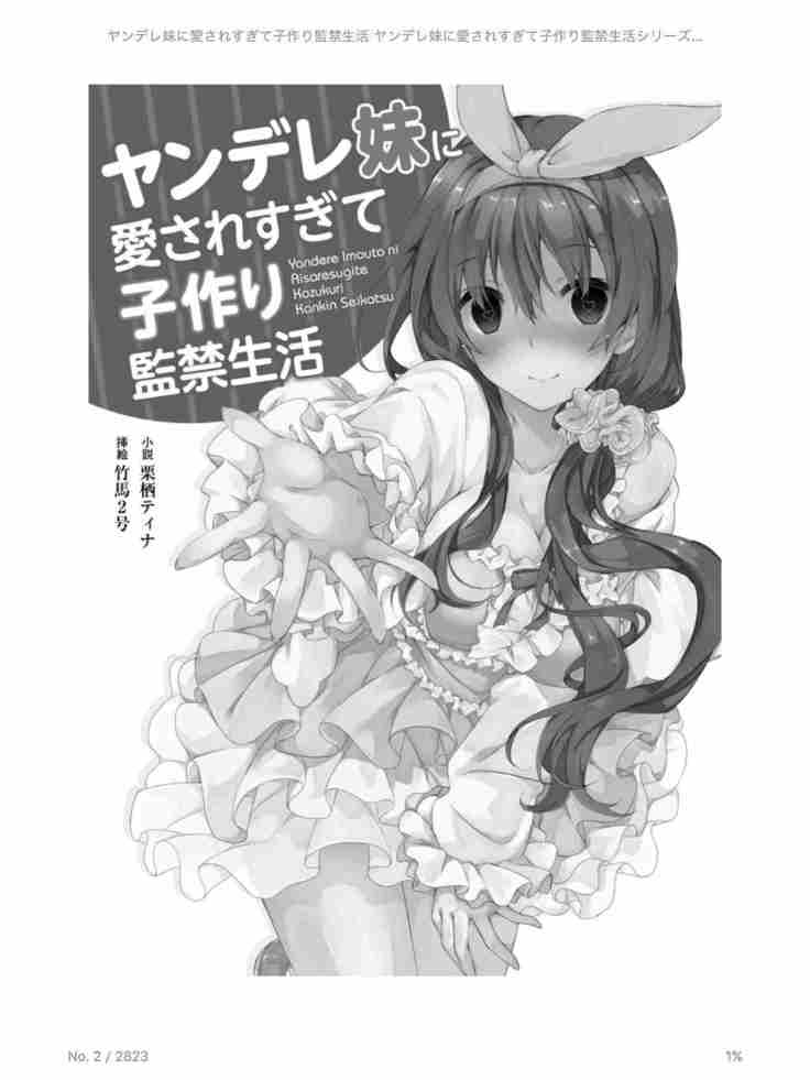 yandere imouto ni aisaresugite kodukuri kankin seikatsu