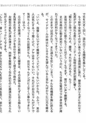 yandere imouto ni aisaresugite kodukuri kankin seikatsu Page #64