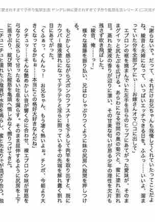 yandere imouto ni aisaresugite kodukuri kankin seikatsu Page #80