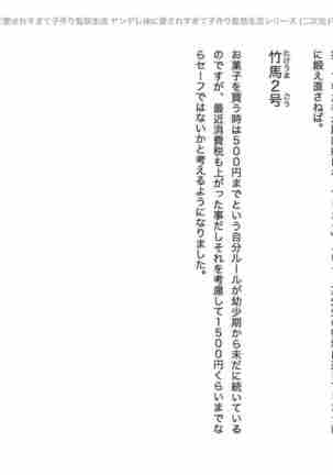 yandere imouto ni aisaresugite kodukuri kankin seikatsu Page #181