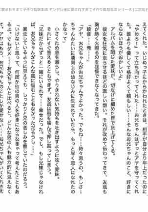 yandere imouto ni aisaresugite kodukuri kankin seikatsu Page #128