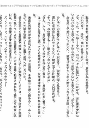 yandere imouto ni aisaresugite kodukuri kankin seikatsu Page #142