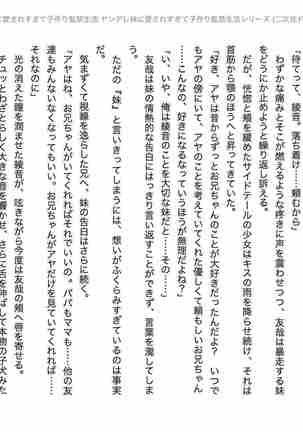 yandere imouto ni aisaresugite kodukuri kankin seikatsu Page #42