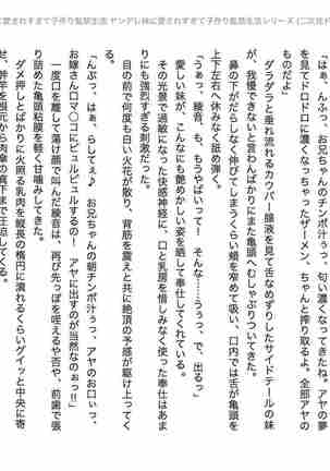yandere imouto ni aisaresugite kodukuri kankin seikatsu Page #67