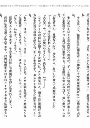 yandere imouto ni aisaresugite kodukuri kankin seikatsu Page #118