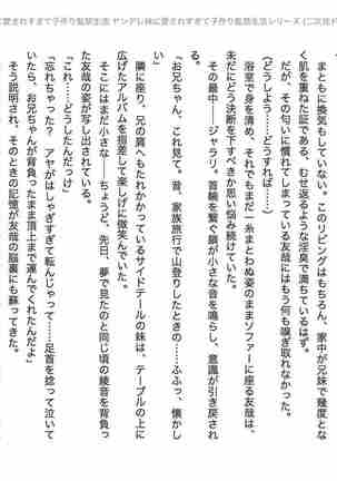 yandere imouto ni aisaresugite kodukuri kankin seikatsu Page #127