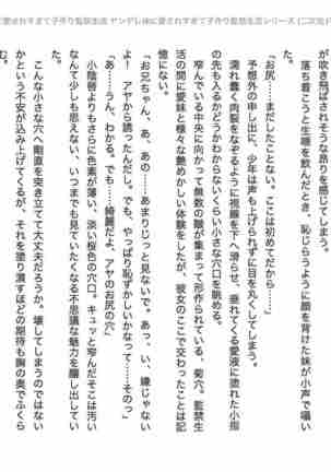 yandere imouto ni aisaresugite kodukuri kankin seikatsu Page #141