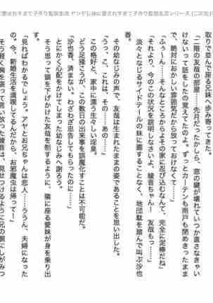 yandere imouto ni aisaresugite kodukuri kankin seikatsu Page #130