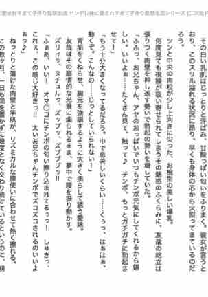yandere imouto ni aisaresugite kodukuri kankin seikatsu Page #170