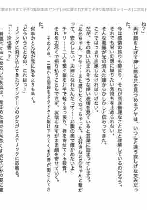 yandere imouto ni aisaresugite kodukuri kankin seikatsu Page #129