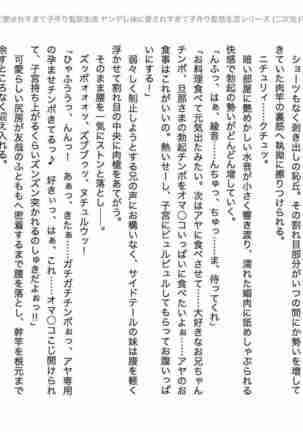 yandere imouto ni aisaresugite kodukuri kankin seikatsu Page #119