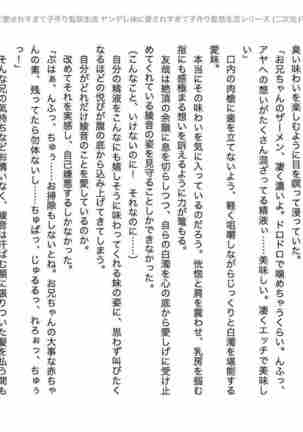 yandere imouto ni aisaresugite kodukuri kankin seikatsu Page #69