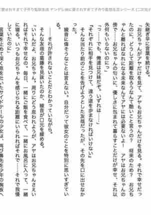 yandere imouto ni aisaresugite kodukuri kankin seikatsu Page #41