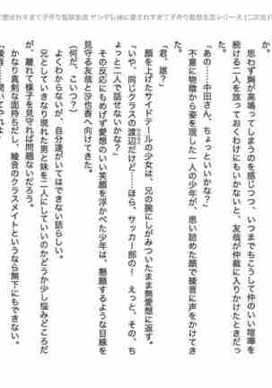 yandere imouto ni aisaresugite kodukuri kankin seikatsu Page #26