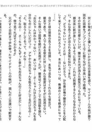yandere imouto ni aisaresugite kodukuri kankin seikatsu Page #94