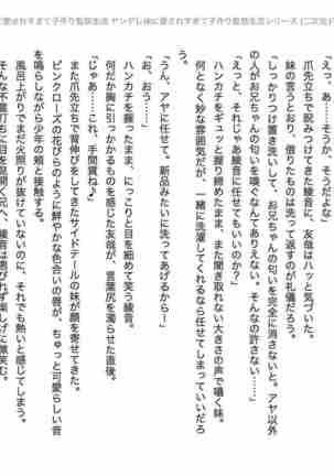 yandere imouto ni aisaresugite kodukuri kankin seikatsu Page #20