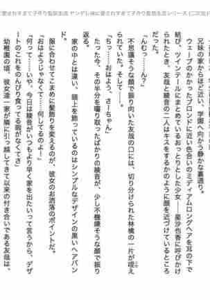 yandere imouto ni aisaresugite kodukuri kankin seikatsu Page #22