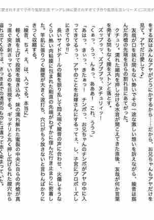 yandere imouto ni aisaresugite kodukuri kankin seikatsu Page #51