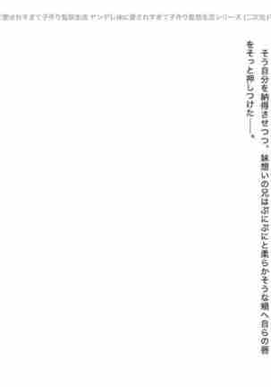 yandere imouto ni aisaresugite kodukuri kankin seikatsu Page #21