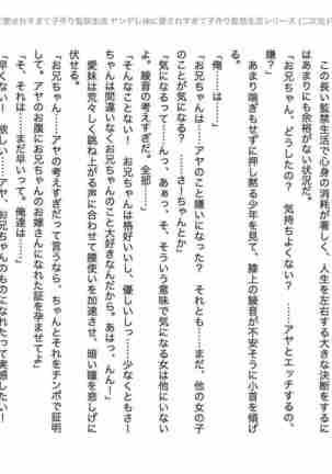 yandere imouto ni aisaresugite kodukuri kankin seikatsu Page #121